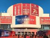 2025北京图书订货会丨打造精品出版高地 聚焦优质资源转化