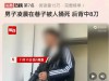 突发:四川男子深夜被捅死，脖子1刀背上8刀，妹妹透露内幕，惨烈