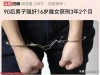 33岁继父强奸16岁继女，过程曝光非常下作，判决更引发质疑！