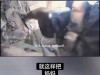 俄乌士兵肉搏视频曝光：生命最后只求安静死去感谢对手是最好士兵