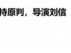 善恶终有报，保姆纵火案的七年后，林生斌爱妻人设终究“塌房”了