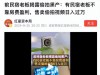 偷拍日入过万，民宿业或迎来灭顶之灾！网友：直接宣布了民宿即死