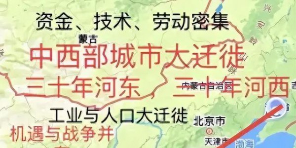 西部大迁徙计划是真的吗？涉及的城市名单有哪些？