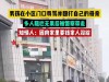 中秋悲剧！山东一名男孩当街踹妈妈，家庭教育的反省 评论区沦陷