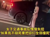 大快人心！广东江门女子撞护栏后续：通报来了原因曝光，悔不当初