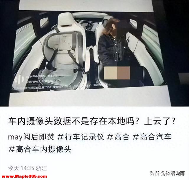 事闹大了！女子车内不雅行为爆出，视频疑似车内摄像头泄露。