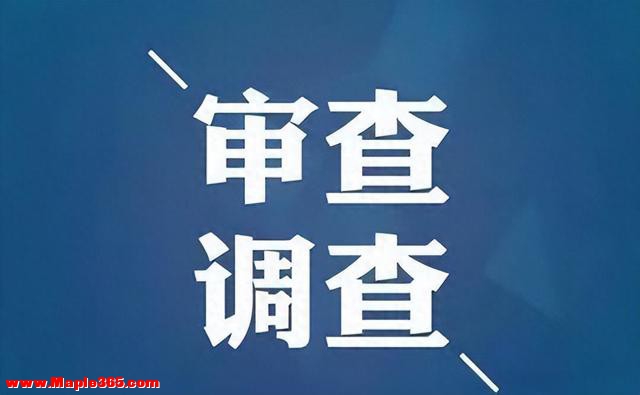 主动投案了！濮阳职业技术学院的宋富勤涉嫌违纪，意味着什么？