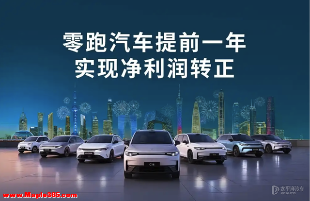 第二家盈利的新势力！零跑汽车2025新车规划曝光，新年继续“闷声发大财”？